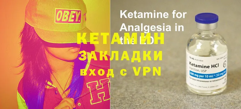 Кетамин VHQ  Катав-Ивановск 